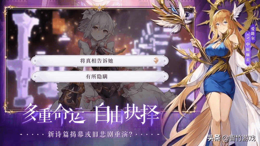 命运将由你自己来选择!《月神的迷宫》7月27日正式开启公测