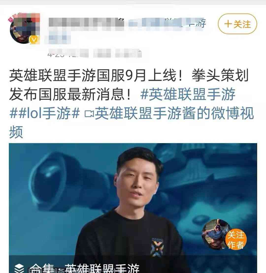 LOL手游国服9月开启，策划发布国服最新消息，正式开始筹备上线