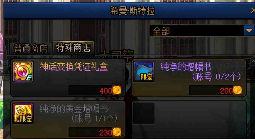 DNF:回归怎样快速进军奥兹玛?这四步一定要做好