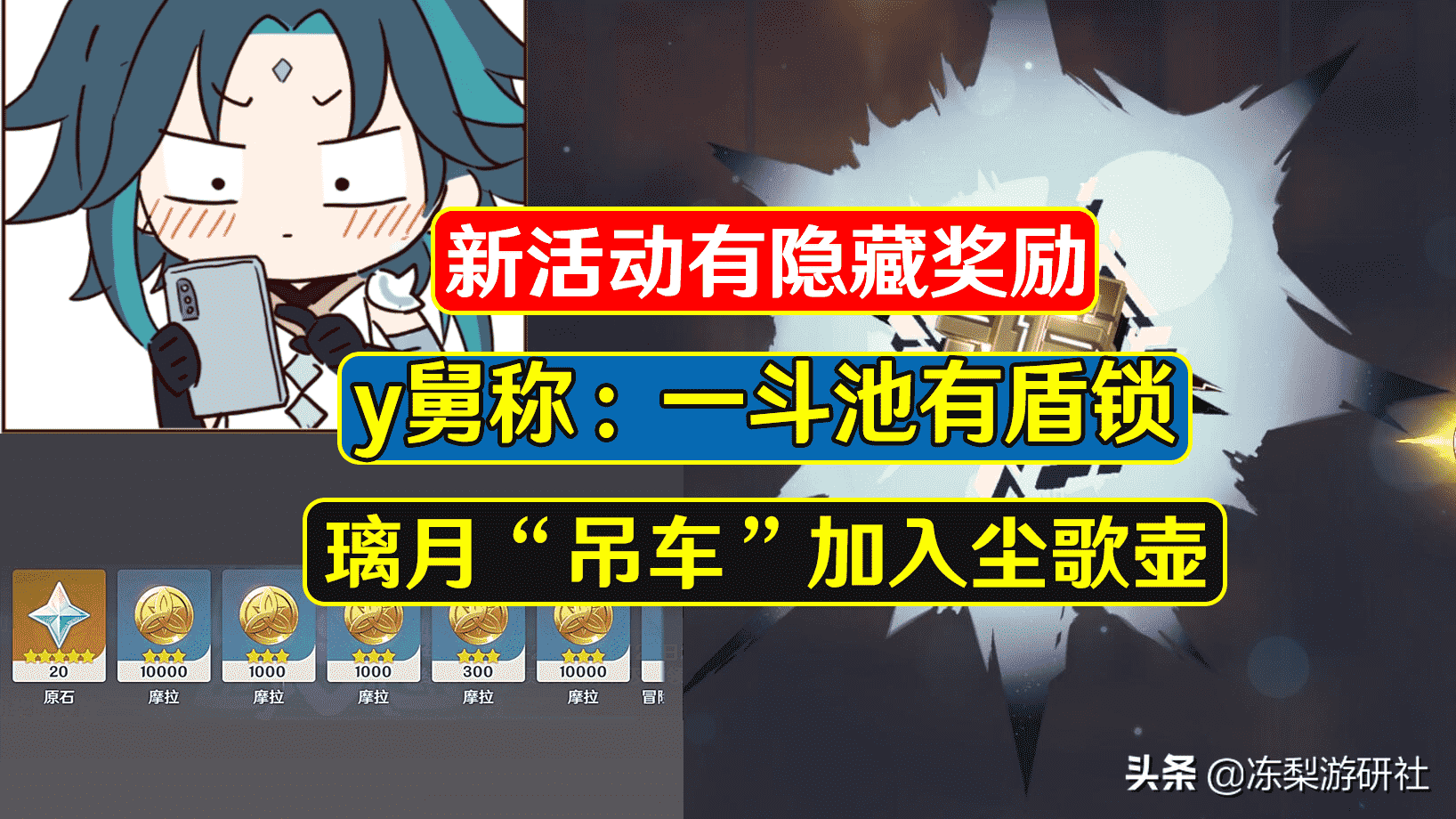 原神:新活动有隐藏奖励,一斗池有盾锁,璃月“吊车”加入尘歌壶