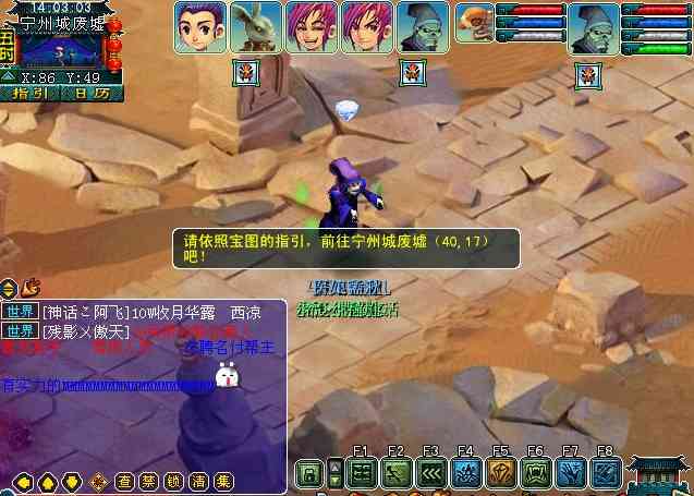 梦幻西游:如梦奇谭任务《双城记》最佳攻略