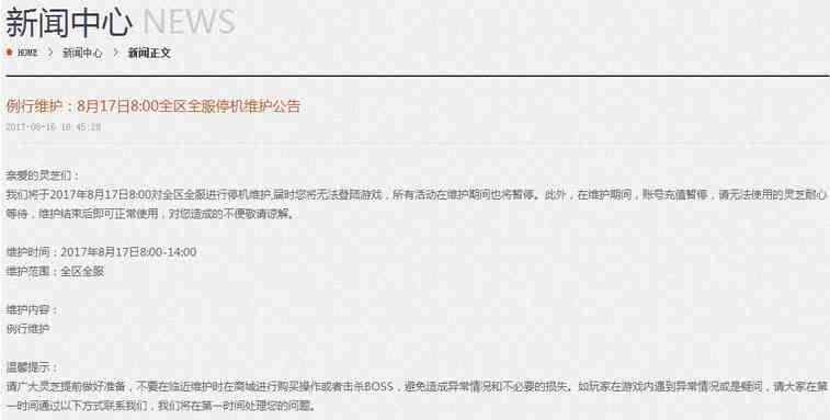 手残玩家福音 南天国更新多个副本难度下调