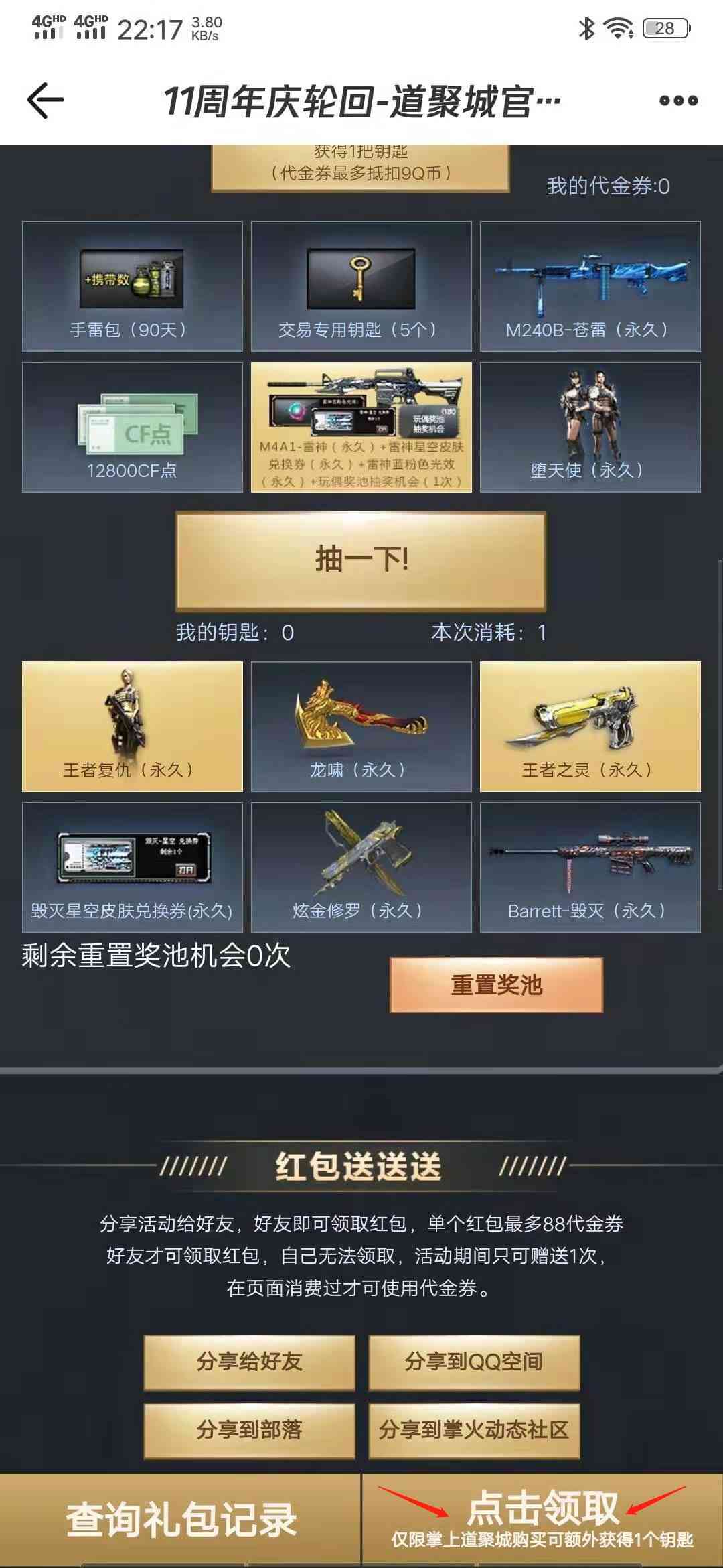 穿越火线11年老玩家都在用的三款APP