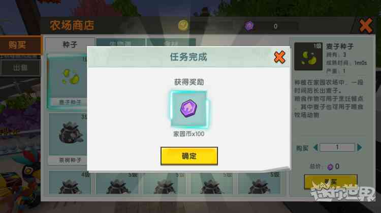 迷你世界来福利了,全新版本家园引导完善,完成教学任务领好礼