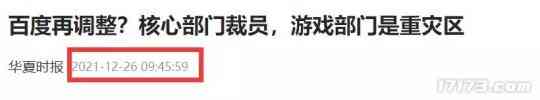 停发263天的游戏版号再次开启！西山居、心动、百度都坐不住了