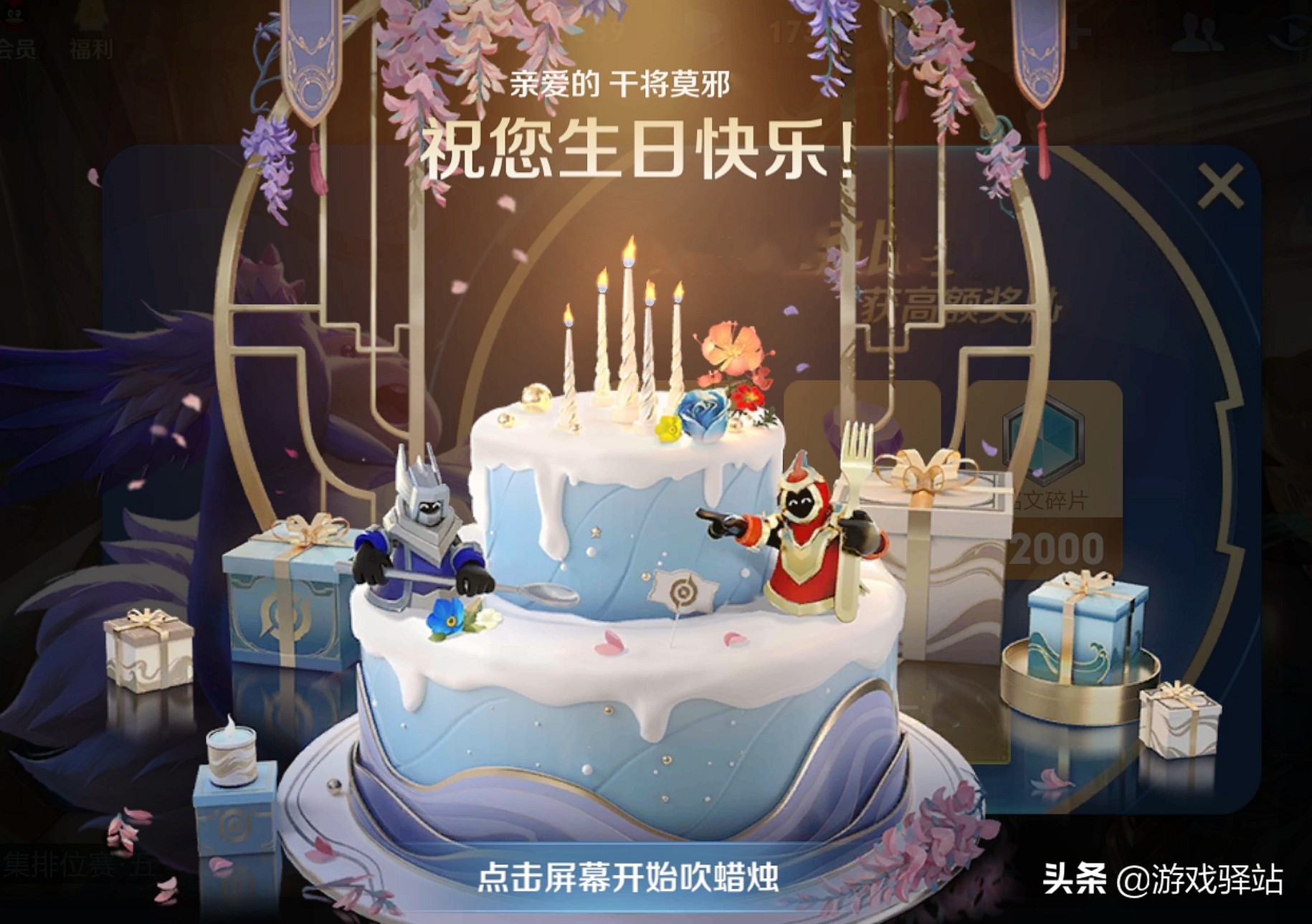 生日商店开启方式详解,狄仁杰662传说来袭,必得保星卡和积分