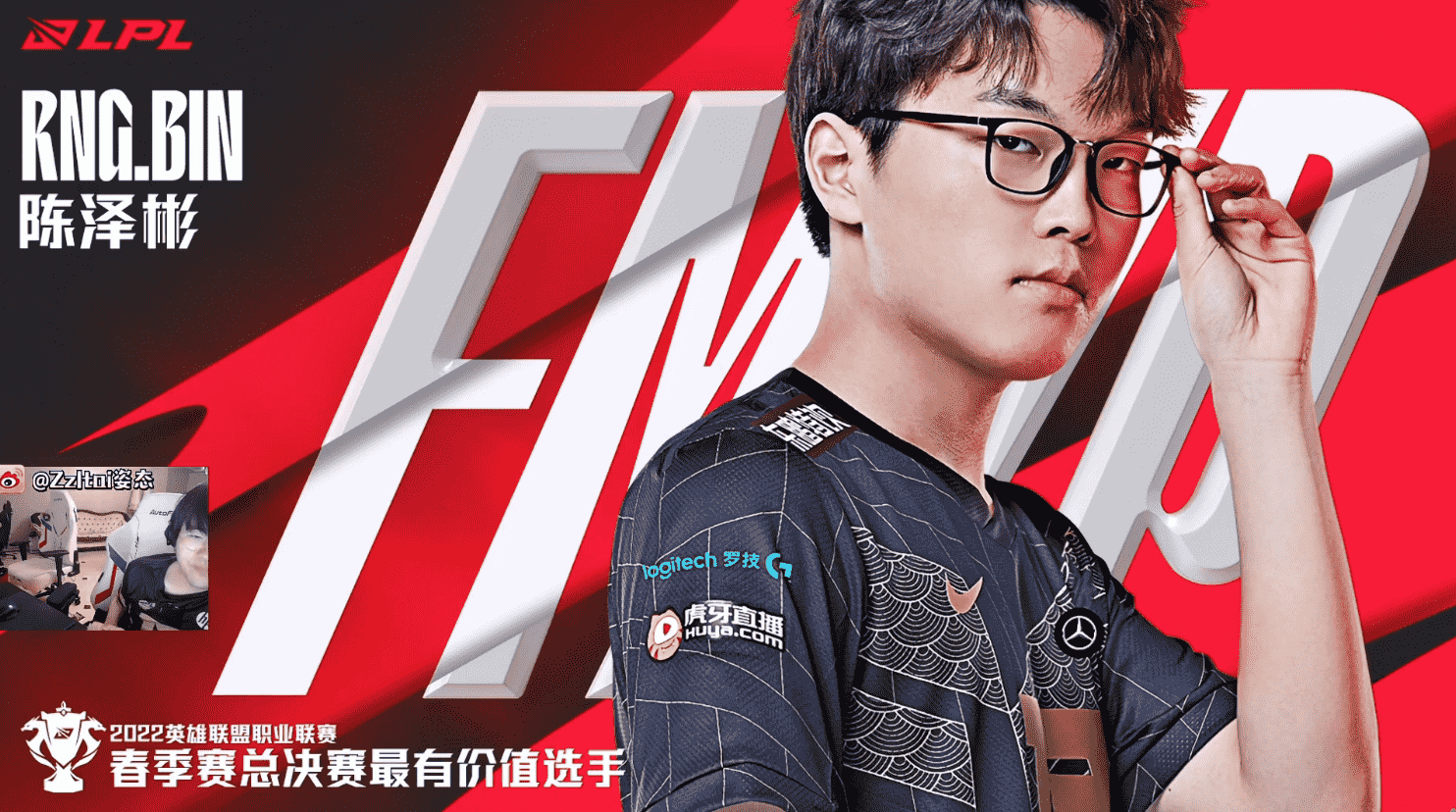 RNG获得2022春季赛冠军!创造3个LPL纪录,RNG真正的LPL王者之师