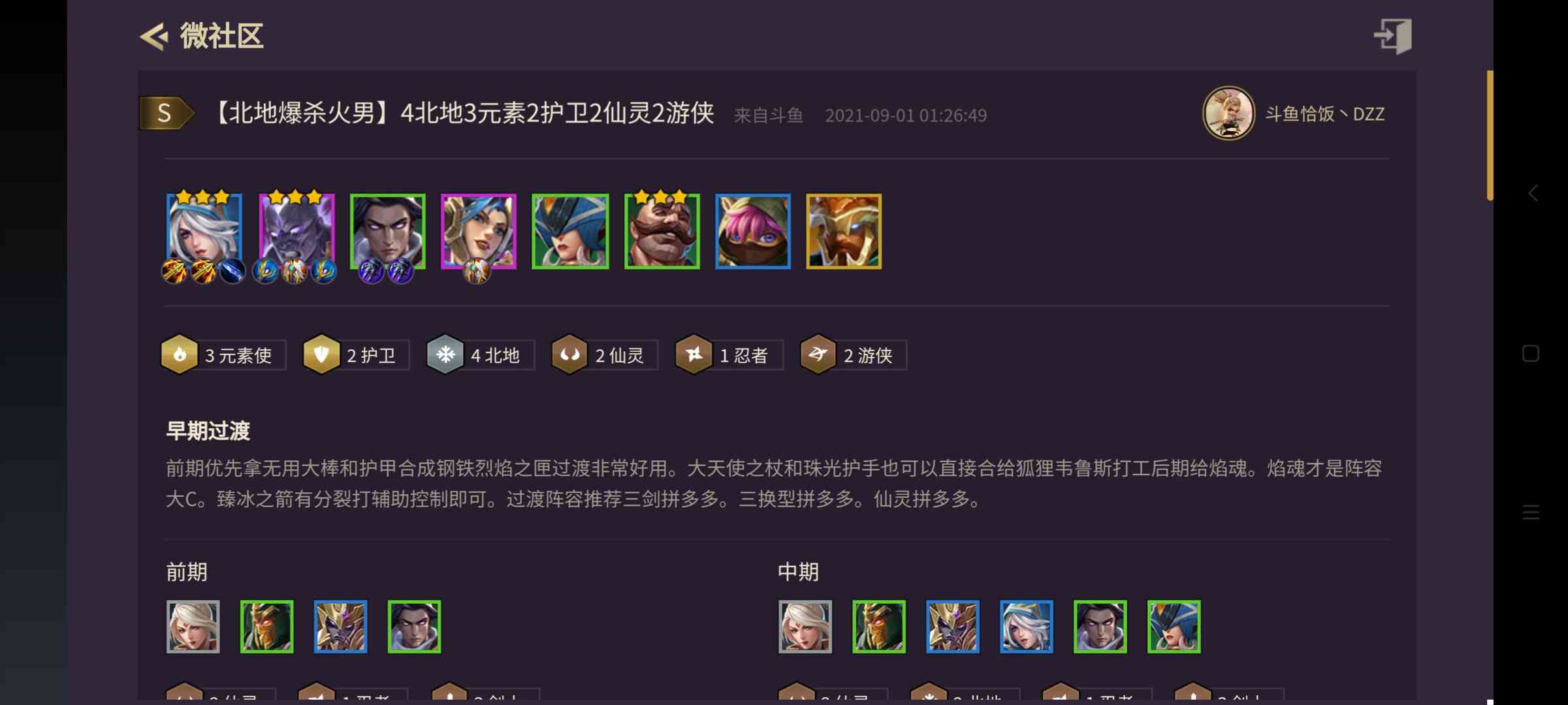 推荐阵容新手游金铲铲之战,三个S级阵容,凑齐就吃鸡