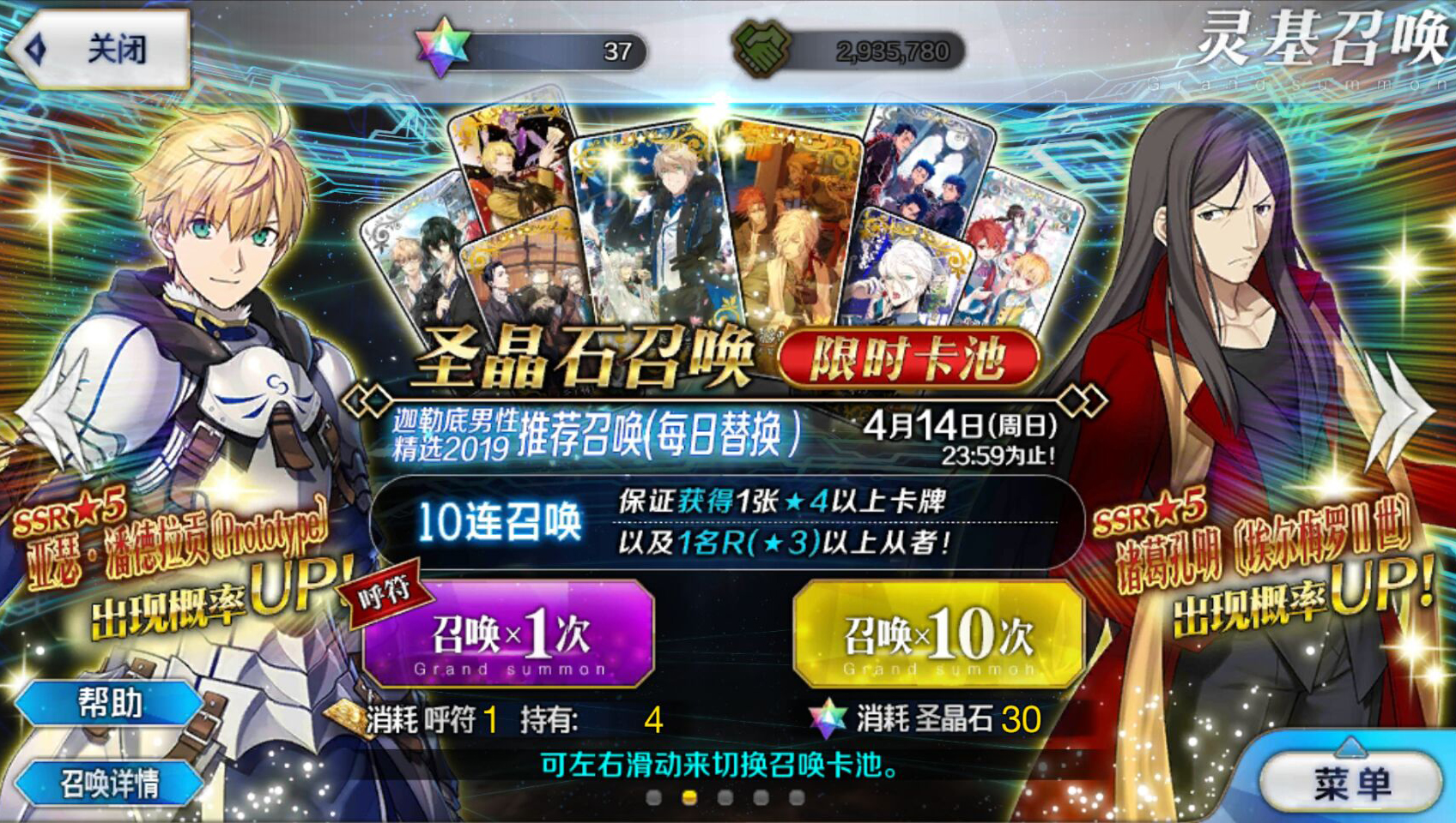 fgo：详解旧剑孔明双UP卡池要不要跳坑 看似可复明实则是深渊（fgo孔明重做）
