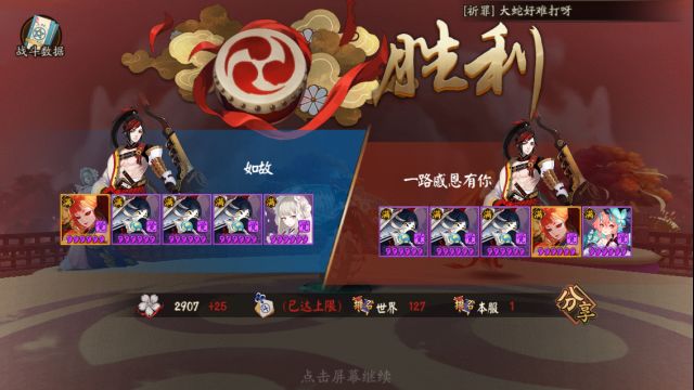 《阴阳师》顺势而生:不知火体系斗技心得体会