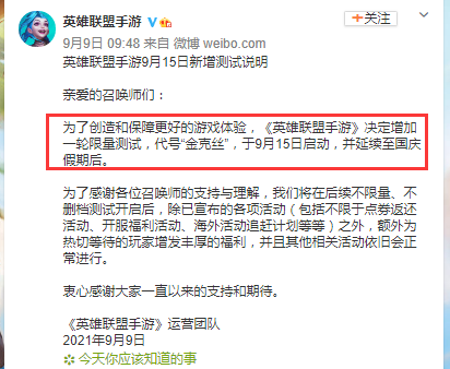 腾讯又为对家做嫁纱？LOL反复跳票成为第二个DNF手游！网易活了