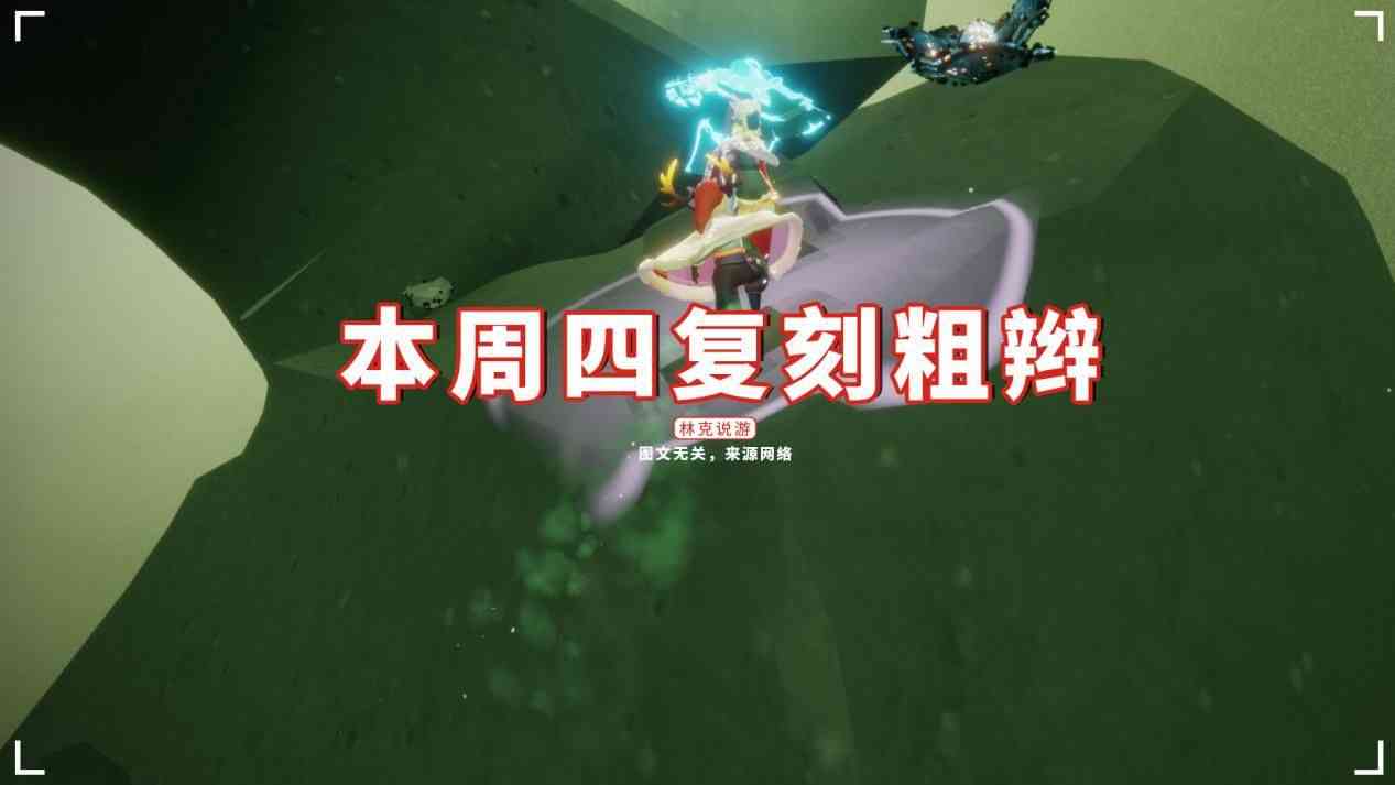 光遇：本周四复刻粗辫，170蜡烛10心，流苏斗篷很好看（光遇大粗辫斗篷）