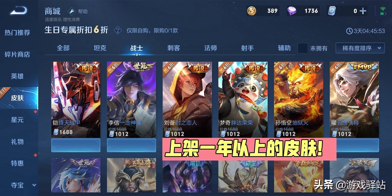 生日商店开启方式详解,狄仁杰662传说来袭,必得保星卡和积分