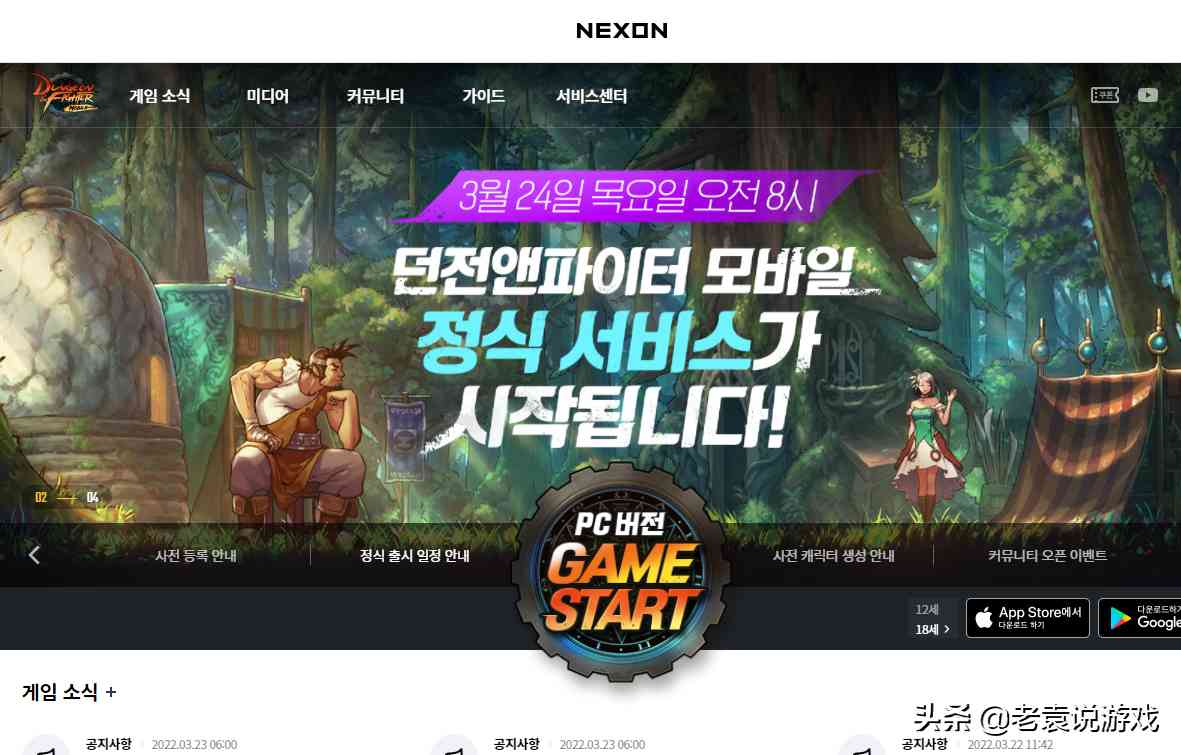 DNF手游账号玩不了 dnf手游账号登录不了解决办法