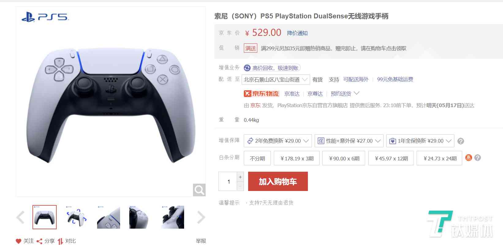 索尼PS5游戏主机体验:进入次世代,但没完全进 | 钛度实验室