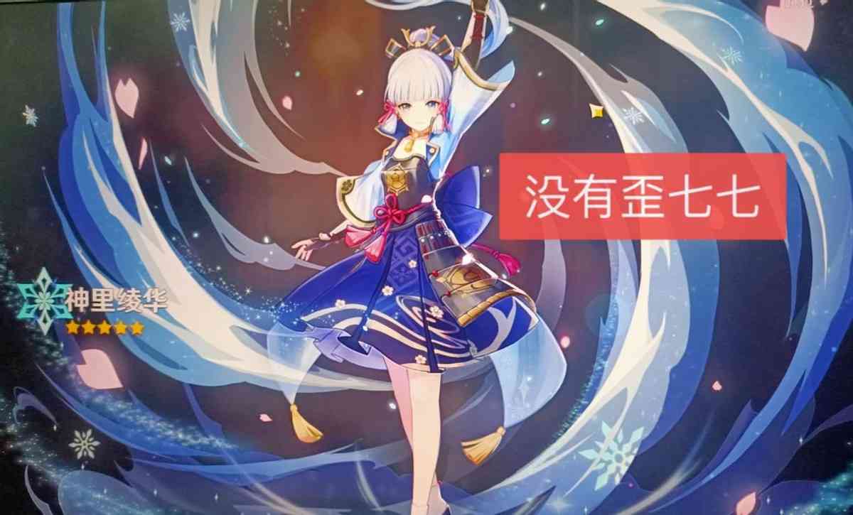 原神:玩家和女朋友吵架后,连氪两个648,雾切和神里绫华都有了