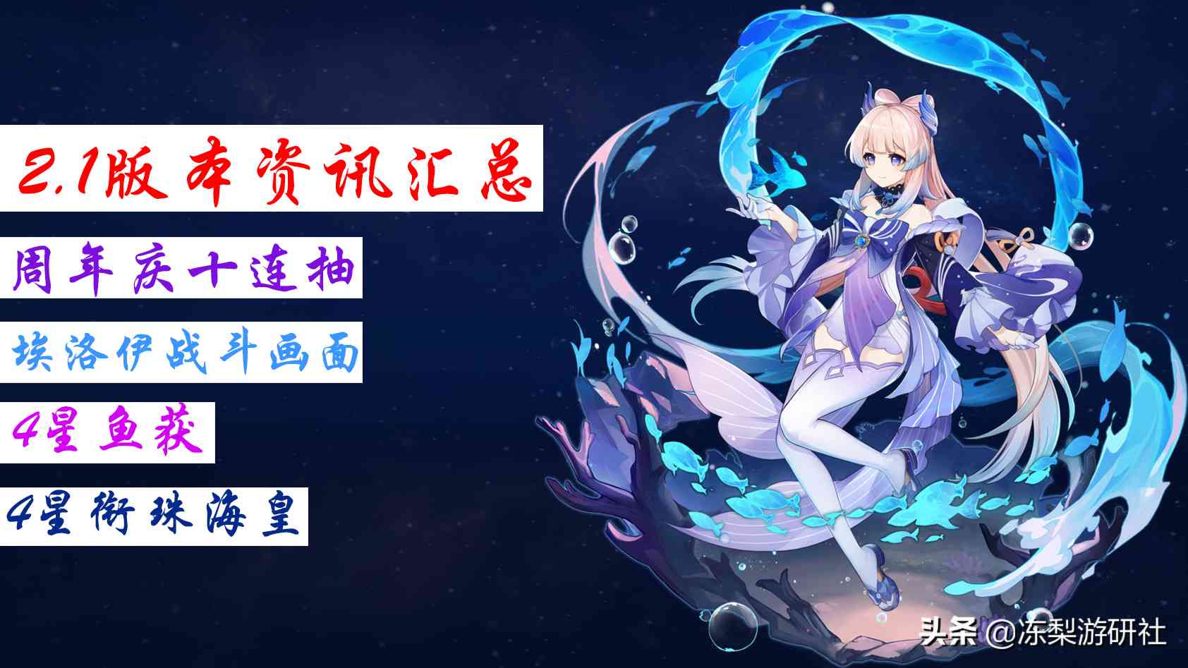 原神：2.1周年庆送10连，白嫖雷神4星满精专武，环境更替奶妈翻身（原神雷神专武满级）