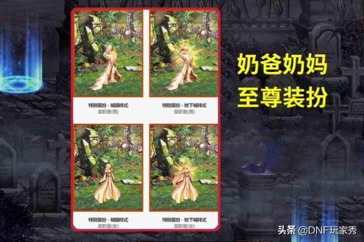 DNF：2021金秋礼包全爆料！玩家神评论，“就这？节约了”