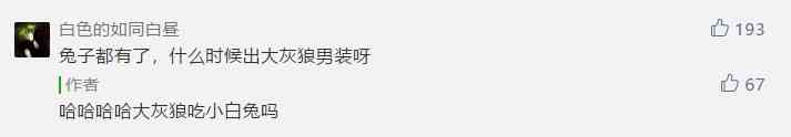 《逆水寒》的沙雕更新,竟然有那么一丝丝感人