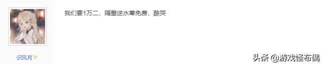 逆水寒推出新职业,免费校服让天刀玩家酸了:我们1万2你们白嫖?