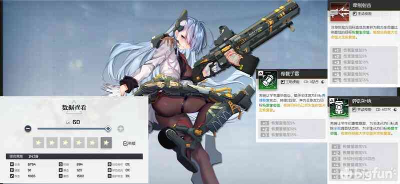 「机动战姬:聚变」治疗型角色评测,开服预热攻略