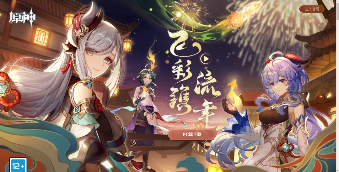 “新年结衣”!?《原神》多名女角色惨遭和谐