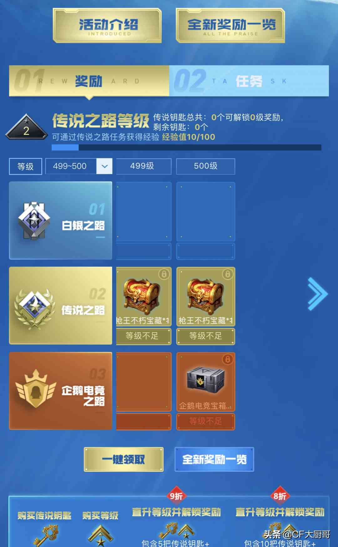 穿越火线CF新英雄武器AK47猩红传说活动获取,不能错过