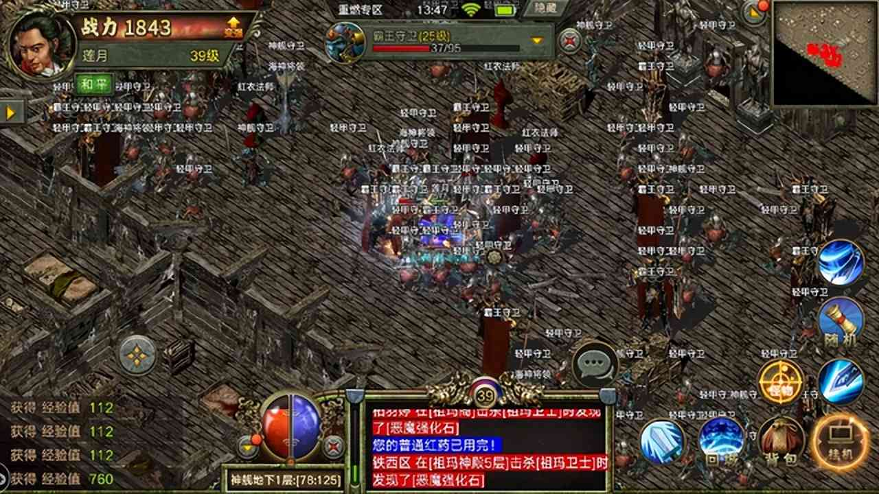 热血传奇!难道我们要一直在回忆里寻找了吗?
