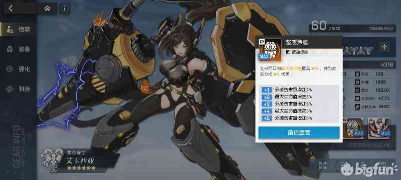 「机动战姬:聚变」从一速一波到肉肉战车,以及未来趋势