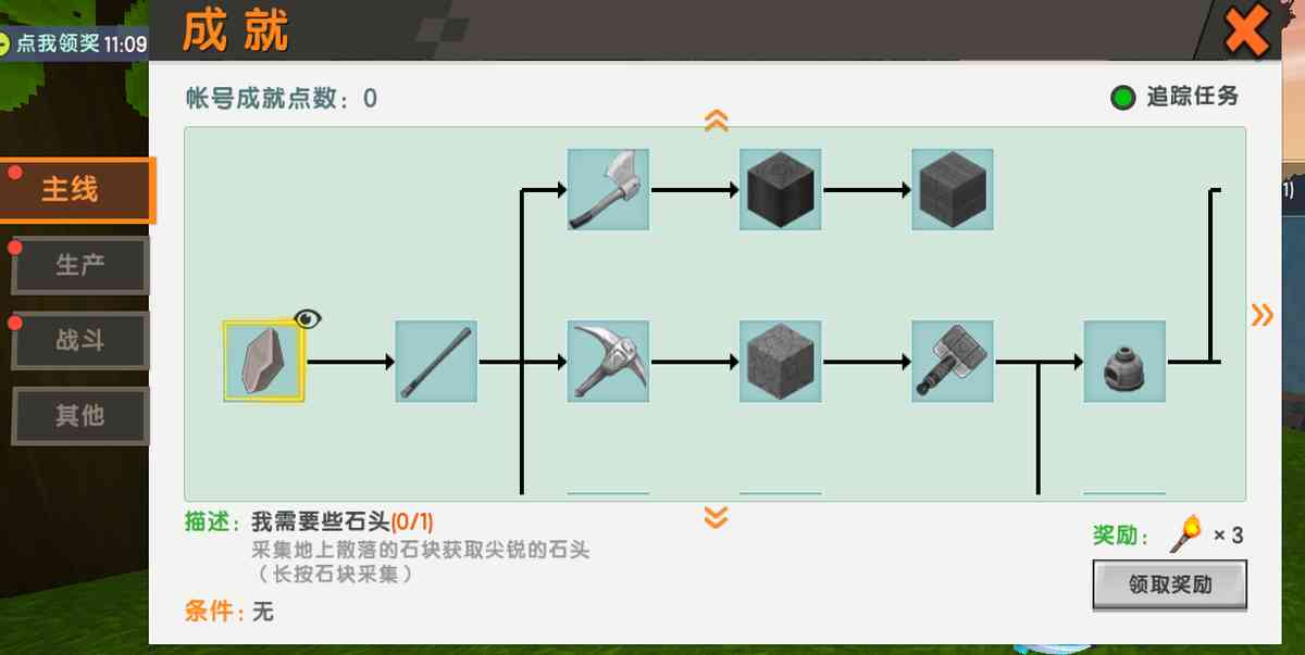 迷你世界1.0版更新后老手变小白？不存在，主线任务带你快速上手