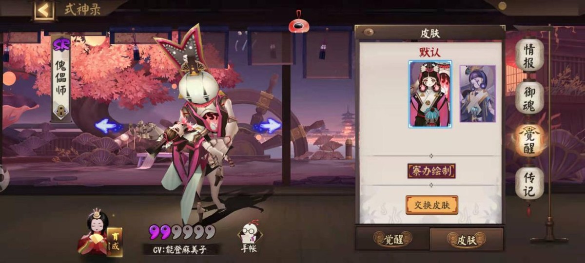 阴阳师：傀儡师成为游戏中公认的皮肤最好看的式神，但却是个仓管