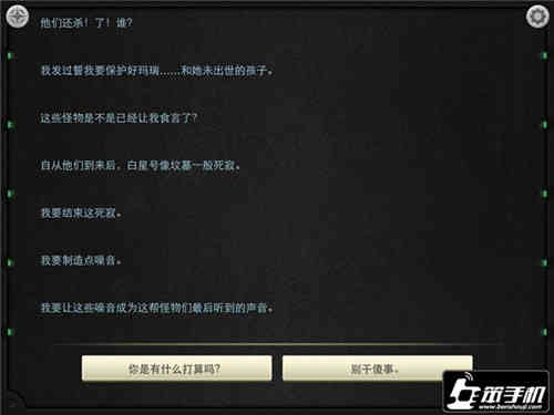生命线:静夜第五章图文通关技巧分享 遇见士兵5