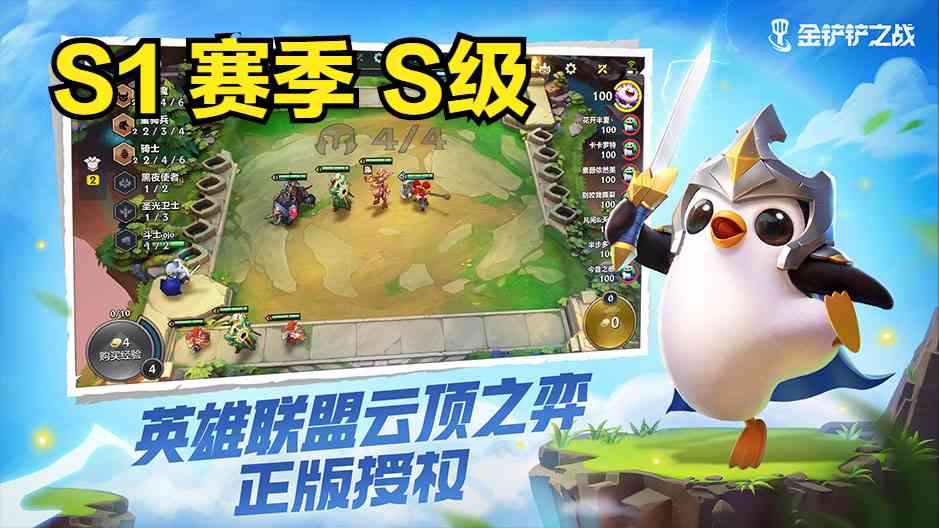 推荐阵容新手游金铲铲之战,三个S级阵容,凑齐就吃鸡