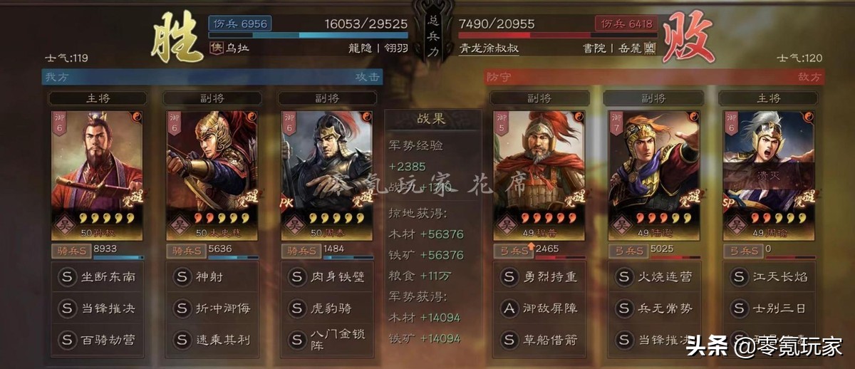 三国志战略版:白板孙权能打太尉盾,平民可以这样玩吴骑
