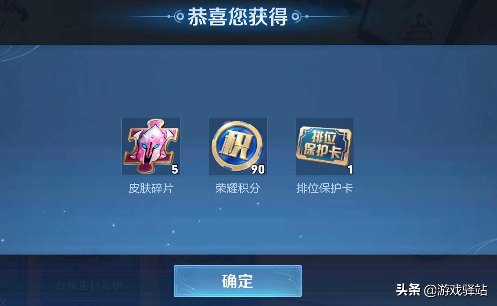 生日商店开启方式详解,狄仁杰662传说来袭,必得保星卡和积分