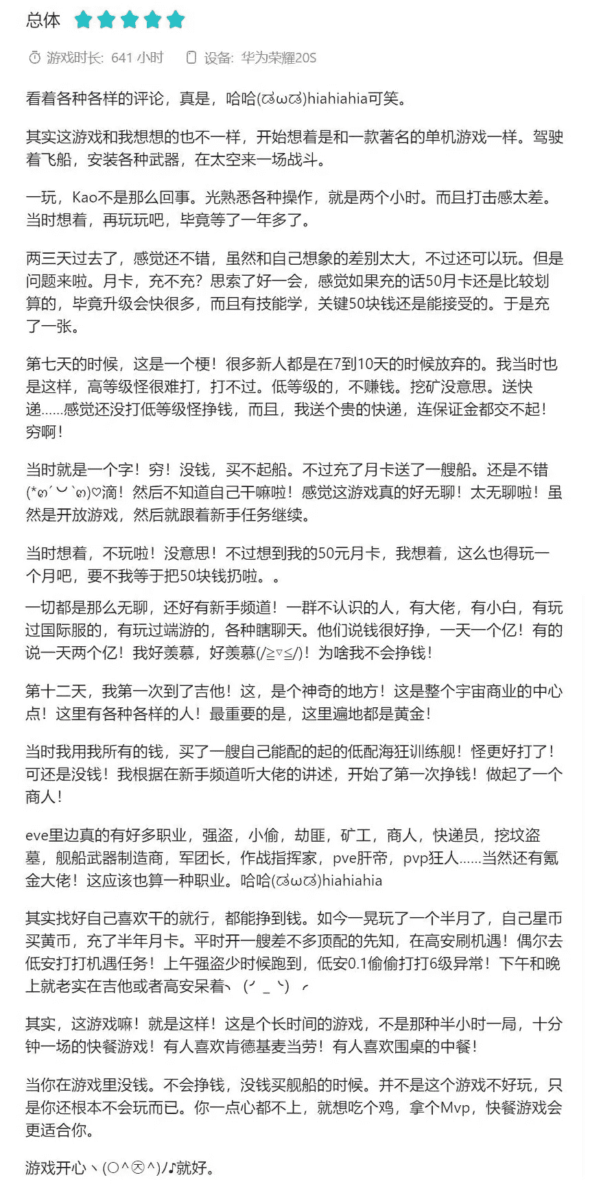 星际手游到底给玩家带来的乐趣是什么?