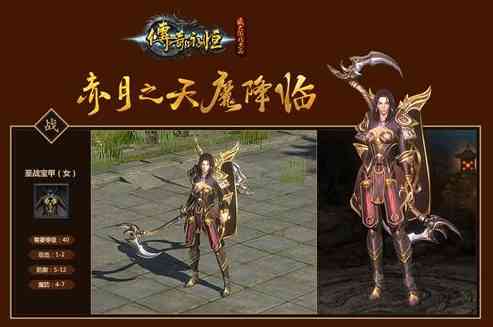 热血传奇:盘点远古版本的六大神装,你还熟悉他们吗