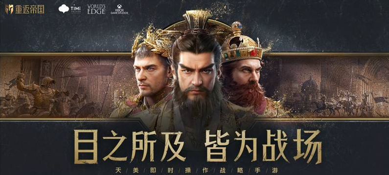 《重返帝国》深度测评:每天欣赏小姐姐,我成为了历史大师