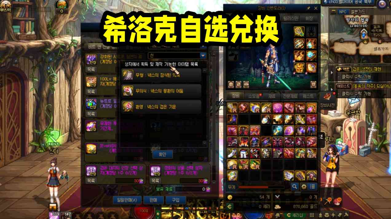 DNF:国服11月内容更新预测,职业平衡和新活动哪个更值得期待?