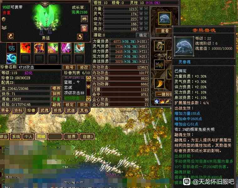 天龙怀旧服:什么珍兽群攻击7万?刷本利器,6阶赤熊伤害简直离谱