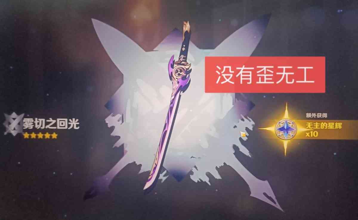 原神:玩家和女朋友吵架后,连氪两个648,雾切和神里绫华都有了