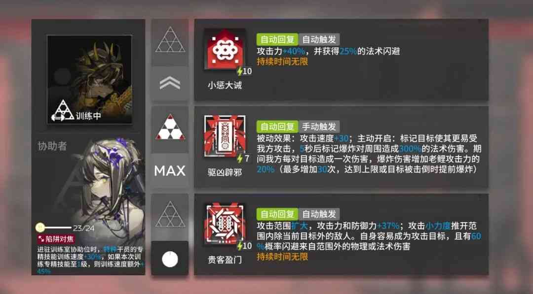 明日方舟:最速详评!六星行商老鲤,干员使用指南和数据分析