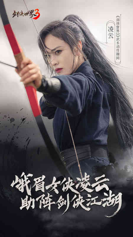 峨眉女侠现身《剑侠世界3》?万花谷资料片29日来临