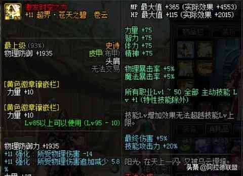 地下城与勇士：不知道怎么提升战力？这些细节你都不能少（地下城与勇士攻击力怎么才可以提高）