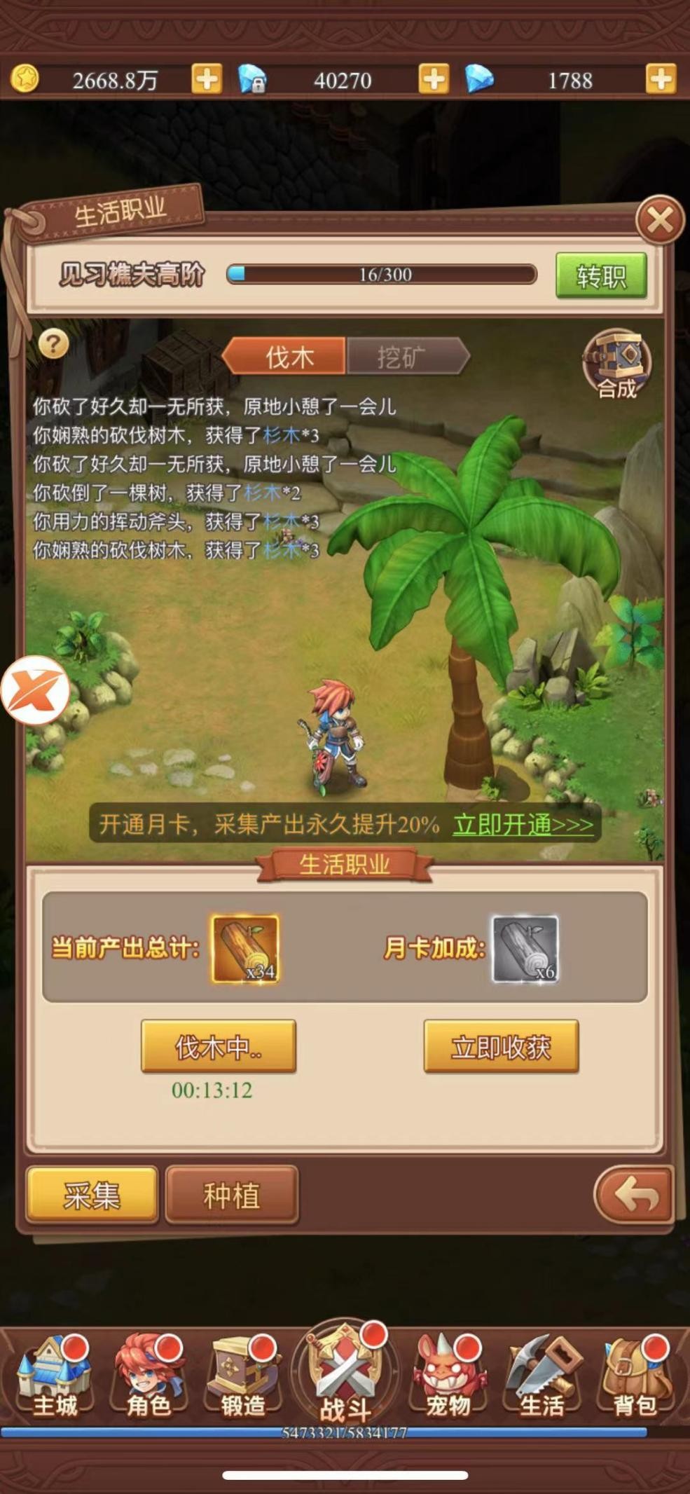 魔力宝贝觉醒杀入ios免费前五，不肝不氪！谁能拒绝躺赢呢？