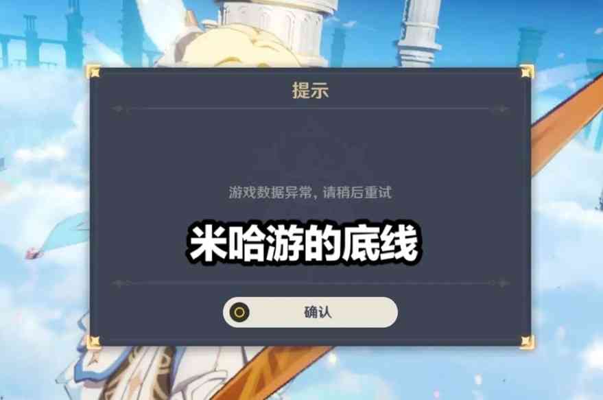 原神:3小时找齐378个神瞳?玩家尝试一次后,米哈游发来封禁提示