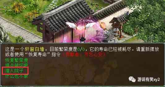 大话西游2街坊采花才能赚钱和经验!分享采花心得