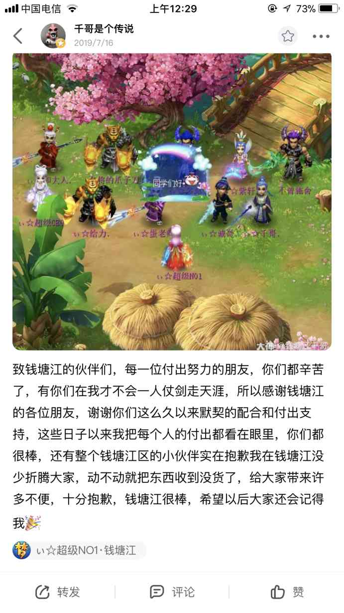 梦幻西游：「钱塘江」——历史的继承者，梦幻之龙潭虎穴