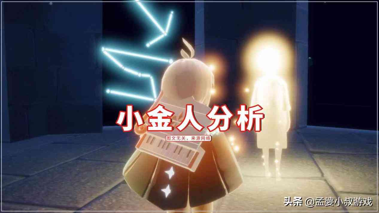 光遇：全图小金人分析，国服170个光仔，12翼还差30个（光遇国服有多少个小金人）