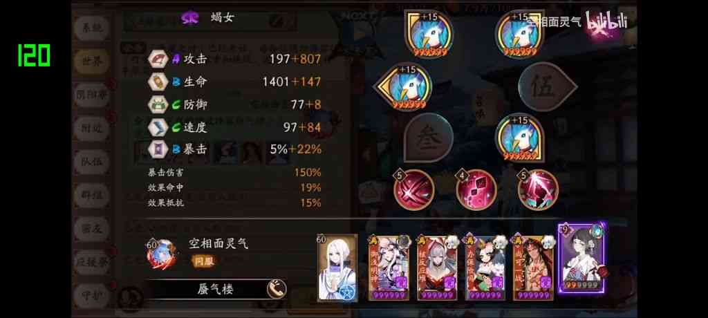阴阳师:逢魔挖土,阿修罗携手浮灯制霸地震鲶